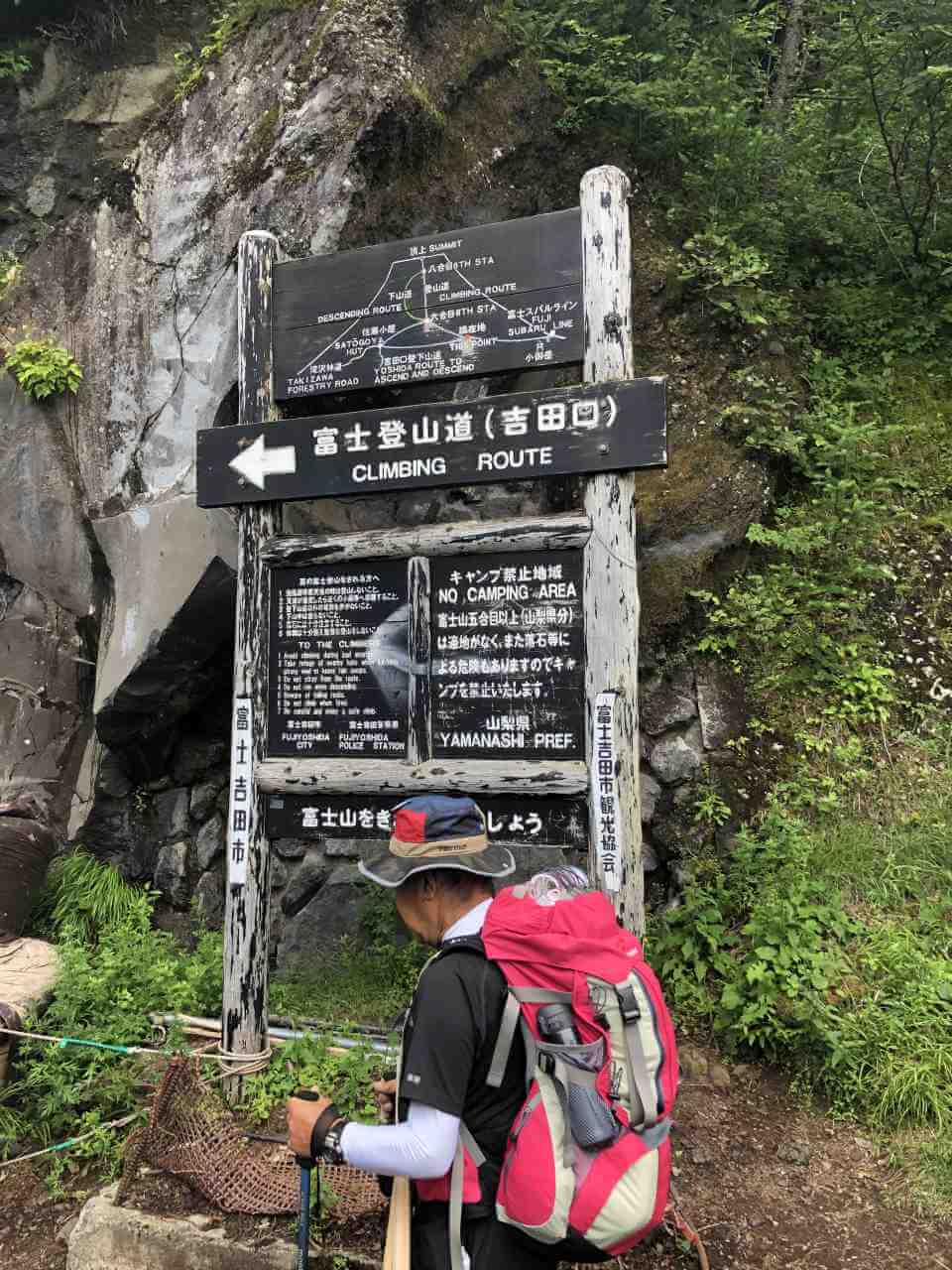 登山道の入り口